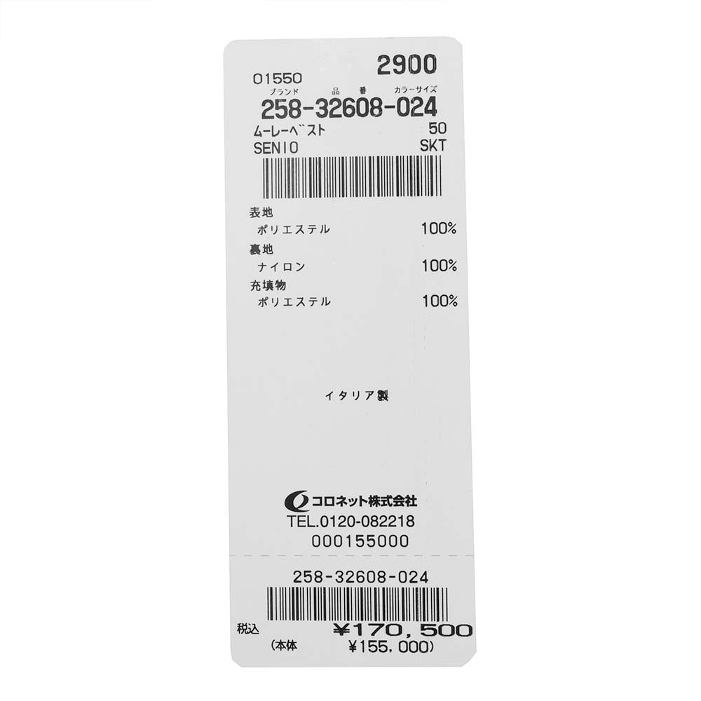 MooRER（ムーレー） SENIO-SKT ポリエステル 撥水 中綿入り パデッドベスト