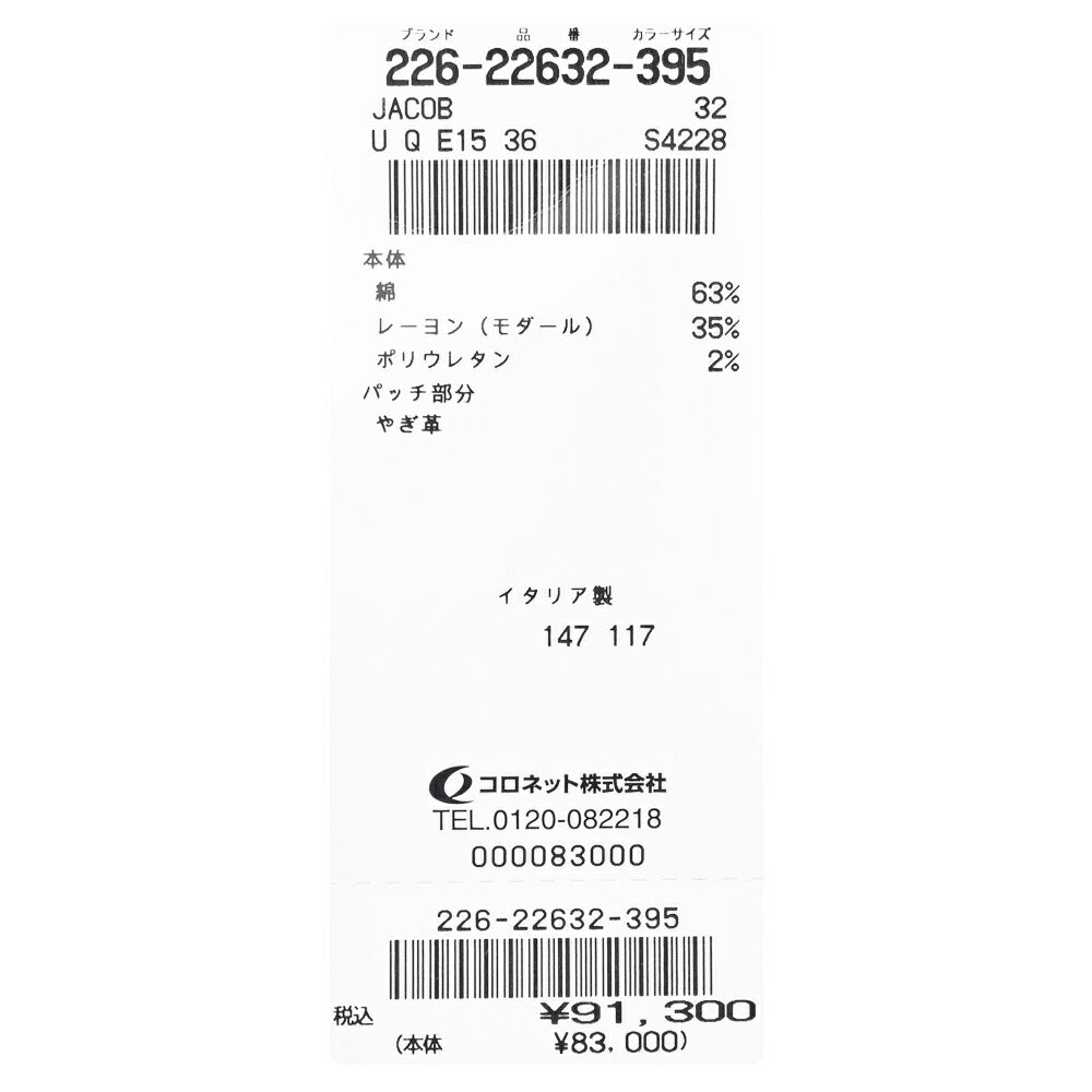 JACOB COHEN（ヤコブコーエン） SCOTTスコット コットンレーヨンコーデュロイカモフラージュキャロットフィットクロップドパンツ 226-22632 53046023052