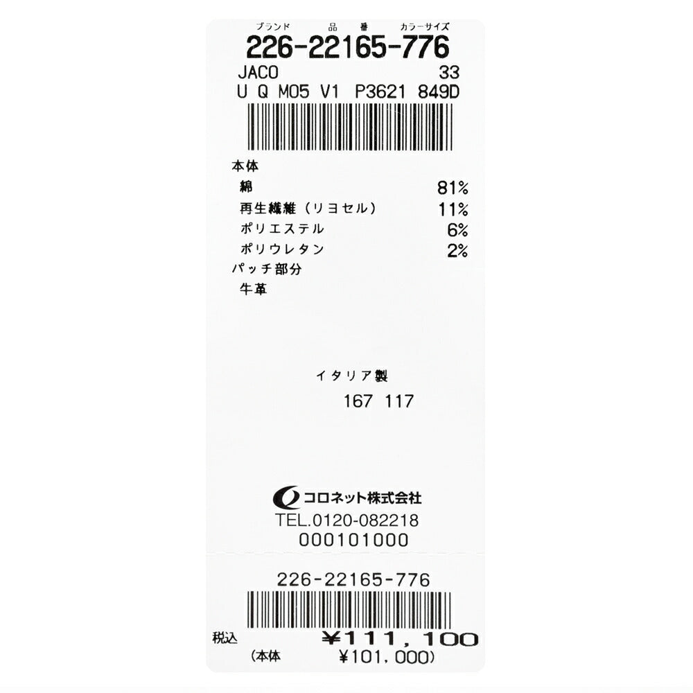 JACOB COHEN（ヤコブコーエン） EDUARDエドアルド PREMIUM EDITION GRAND TOUR ウォッシュドコットンリヨセルストレッチストレートデニム 226-22165 53056003052