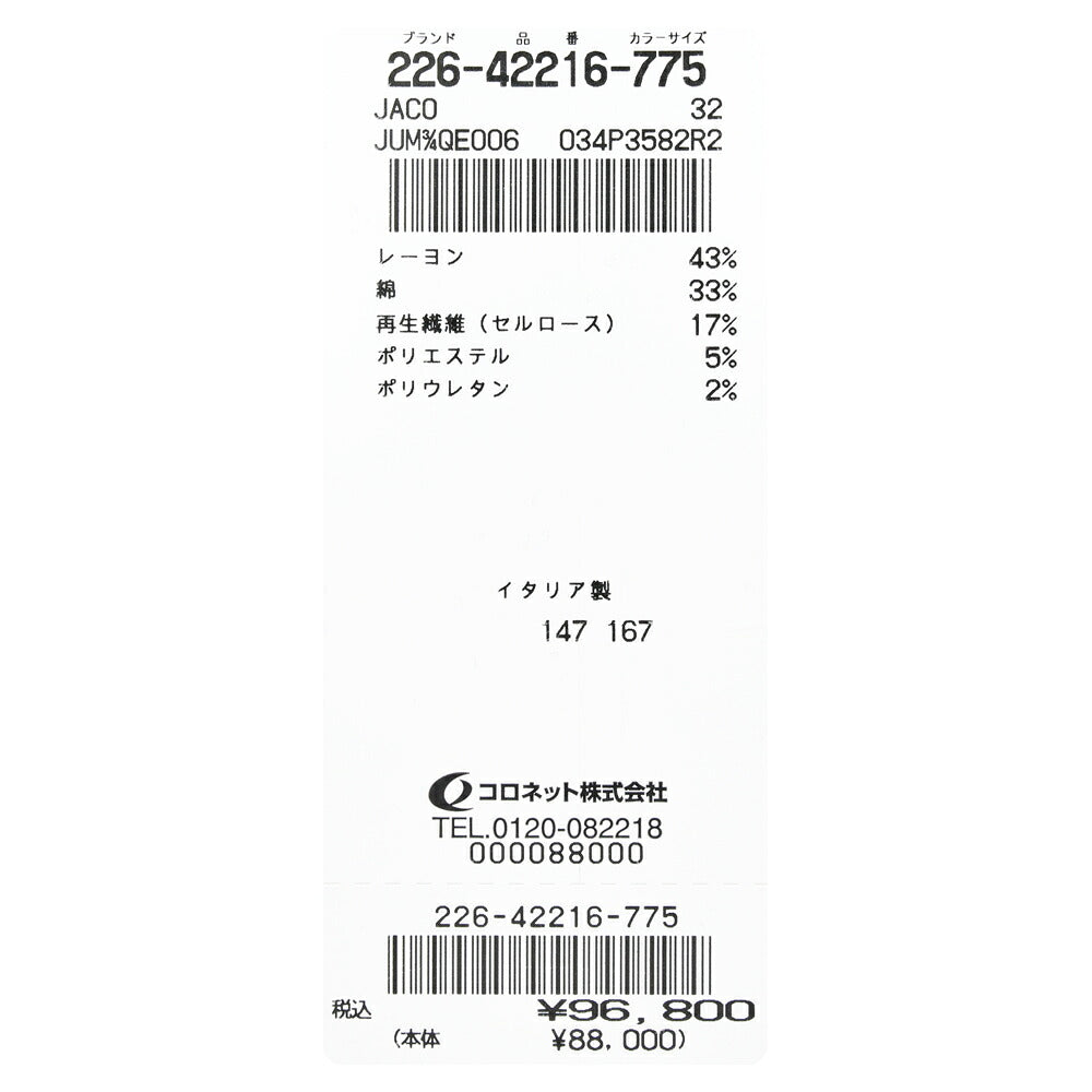 JACOB COHEN（ヤコブコーエン） NICKニック ウォッシュドレーヨンコットンストレッチスリムテーパードデニム 226-42216 53056032052