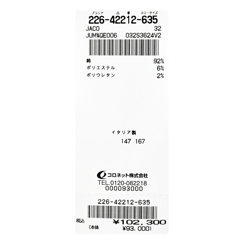 JACOB COHEN（ヤコブコーエン） NICKニック ウォッシュドコットンストレッチスリムテーパードデニム 226-42212 53056037052