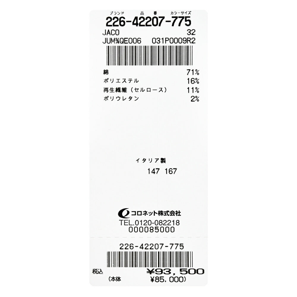 JACOB COHEN（ヤコブコーエン） NICKニック ウォッシュドコットンポリセルロースストレッチスリムテーパードデニム 226-42207 53056040052