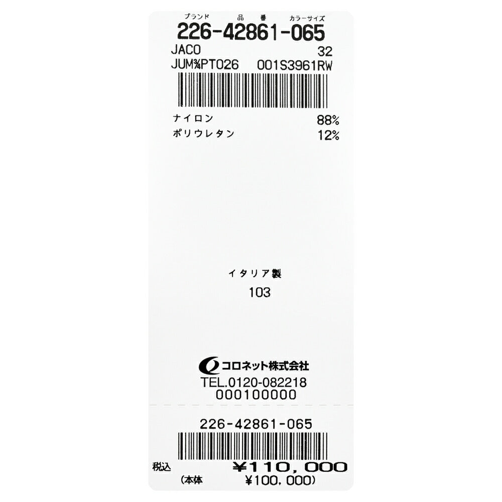JACOB COHEN（ヤコブコーエン） GRAYグレイ ナイロンテーパードパンツ 226-42861 53056046052