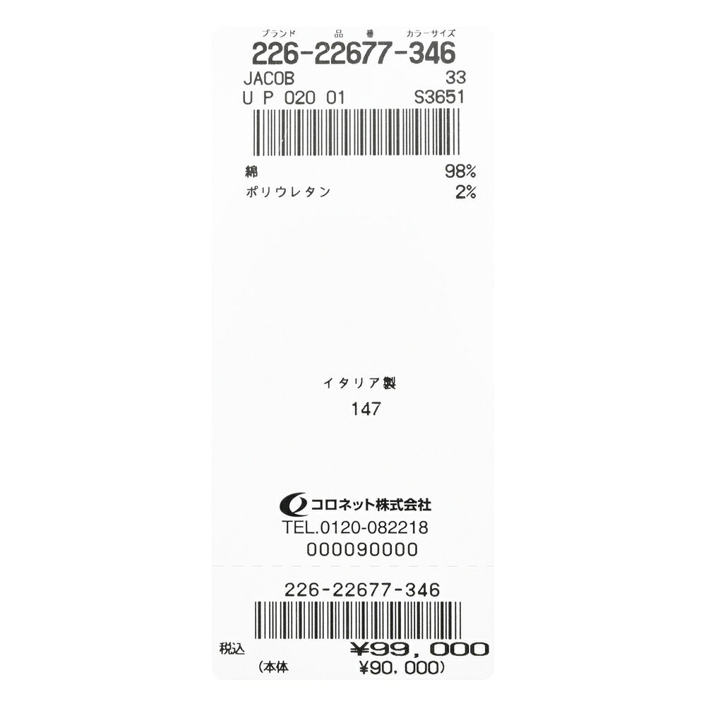 JACOB COHEN（ヤコブコーエン）RYANライアン ガーメントダイスリムカーゴパンツ 226-22677 53056074052