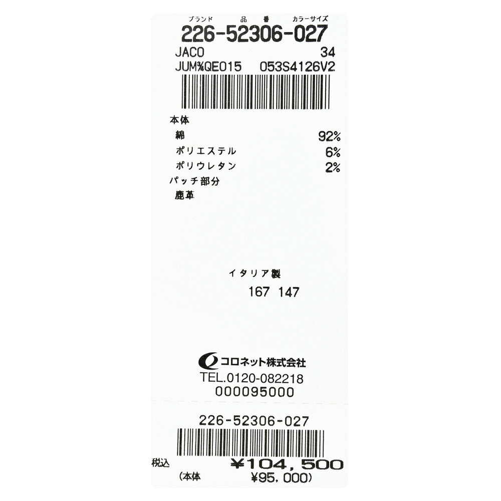 JACOB COHEN（ヤコブコーエン） SCOTTスコット ウォッシュドコットンストレッチスリムフィットクロップドデニム 226-52306 13065007052