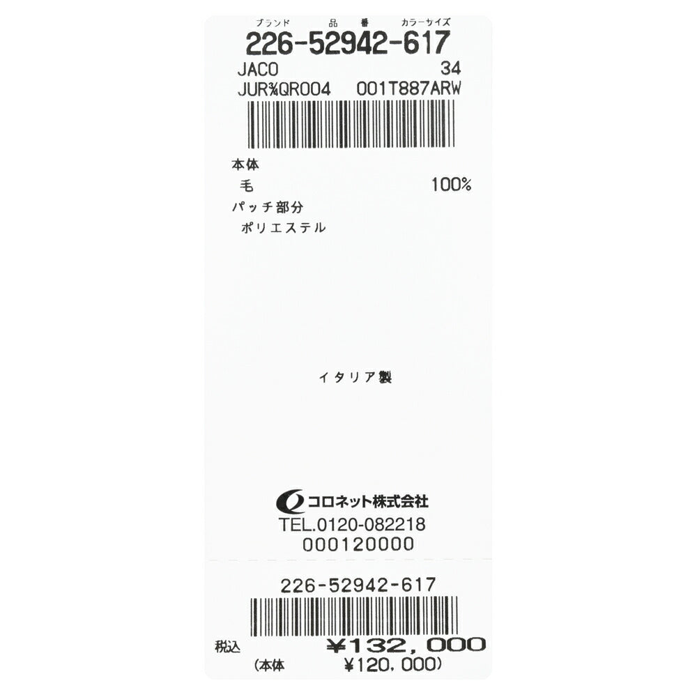JACOB COHEN（ヤコブコーエン） BARDバード Resort Collection ウールシアサッカースリムテーパードストライプパンツ 226-52942 53065022052