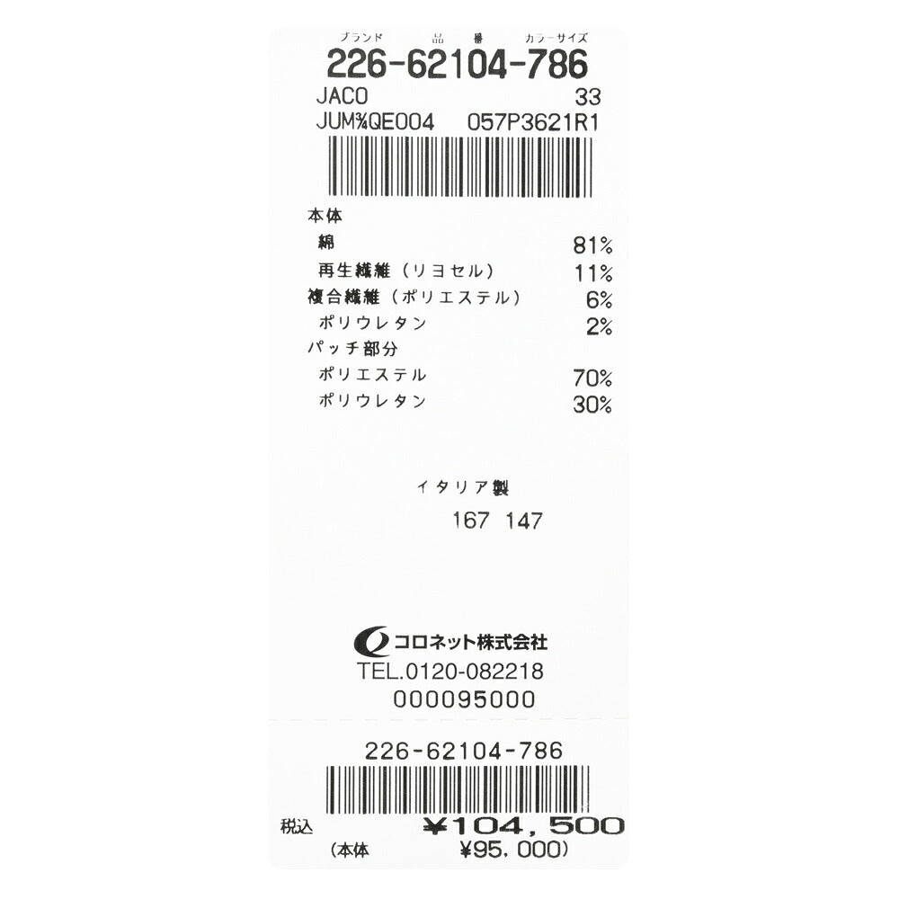 JACOB COHEN（ヤコブコーエン）BARD バード ウォッシュドコットンリヨセルスリムデニム 226-62104 53066002052