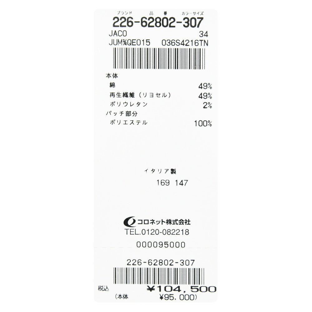 JACOB COHEN（ヤコブコーエン）SCOTTスコット ガーメントダイコットンリヨセルクロップドパンツ 226-62802 53066010052