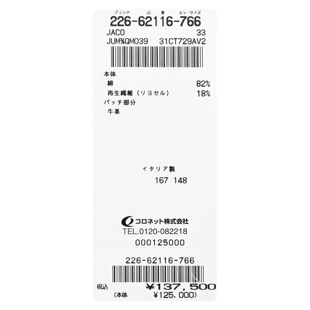 JACOB COHEN（ヤコブコーエン）ALEXアレックス ウォッシュドコットンリヨセルストレートデニム 226-62116 53066014052