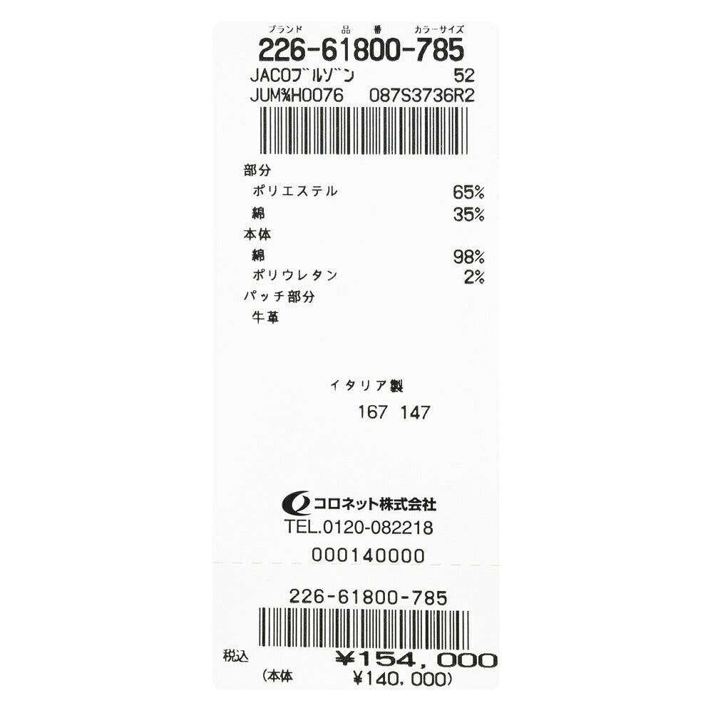 JACOB COHEN（ヤコブ コーエン）デニムトラッカージャケット 226-61800 54066000052