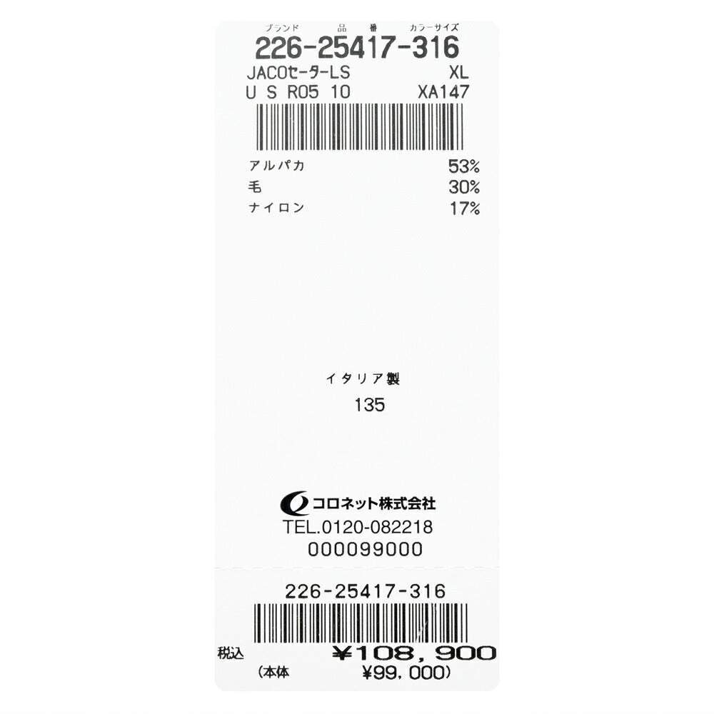 JACOB COHEN（ヤコブコーエン） Apres-ski アルパカウールハニカムモックネックニット 226-25417 56056006052