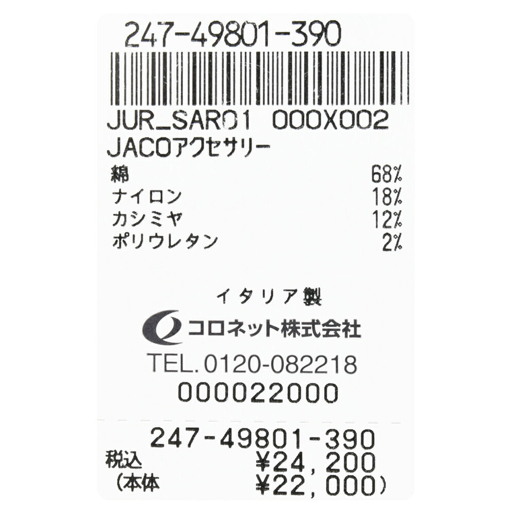 JACOB COHEN（ヤコブコーエン） Apres-ski コットンナイロンカシミヤチェックロングソックス 247-49801 58056000052