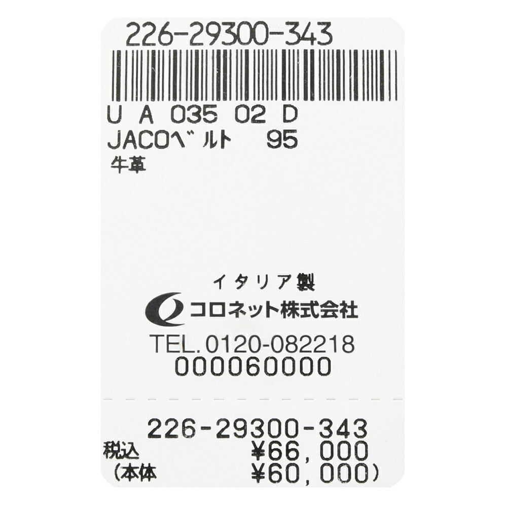 JACOB COHEN（ヤコブコーエン）カーフヘアーベルト 226-29300 58166000052