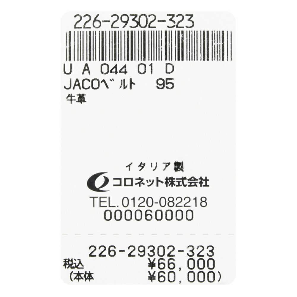 JACOB COHEN（ヤコブコーエン）カーフレザーベルト 226-29302 58166001052
