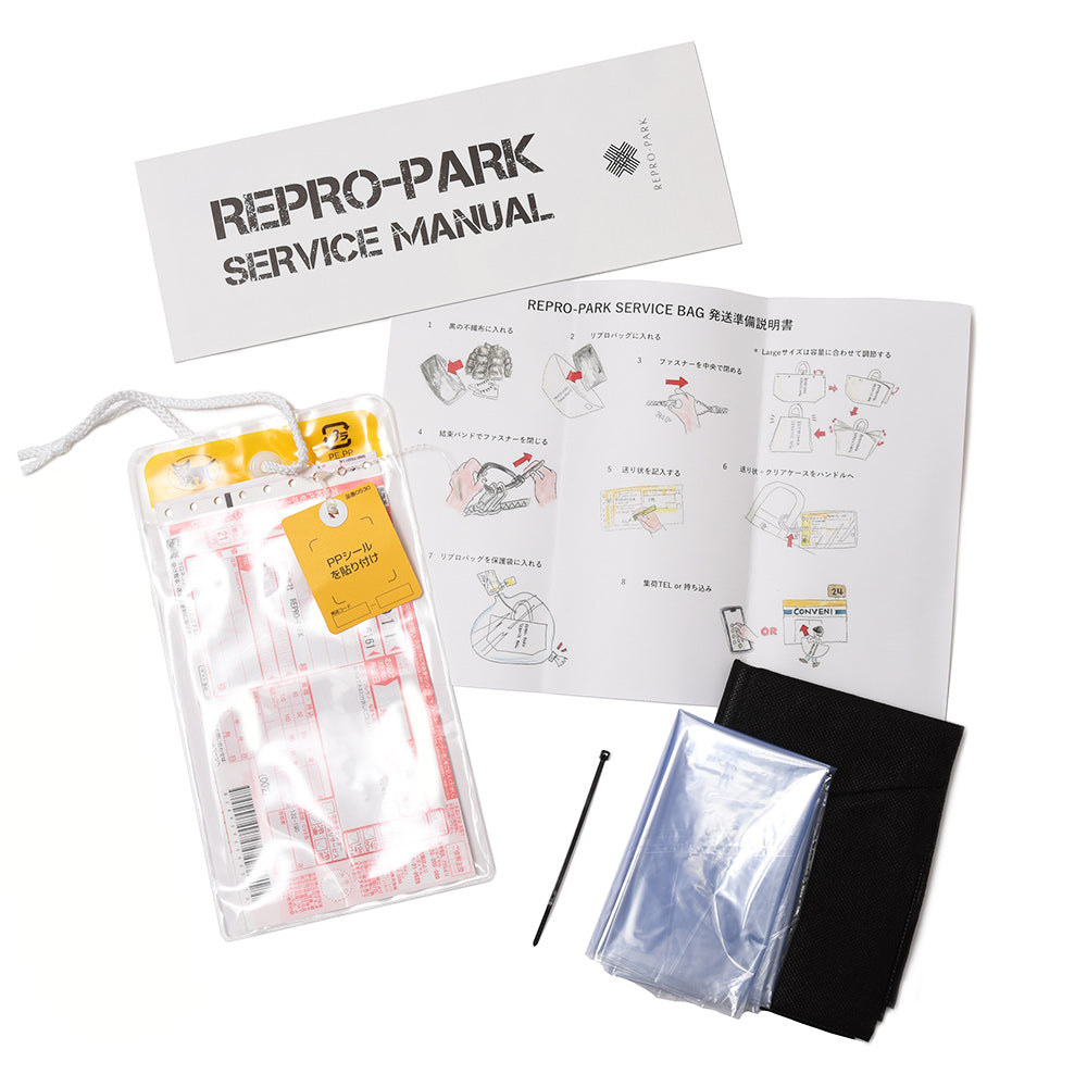 REPRO-PARK（リプロパーク） リプロバッグ ミディアムサイズ（エコバッグ＋発送キット）REPRO-BAG MEDIUM/REPB002J