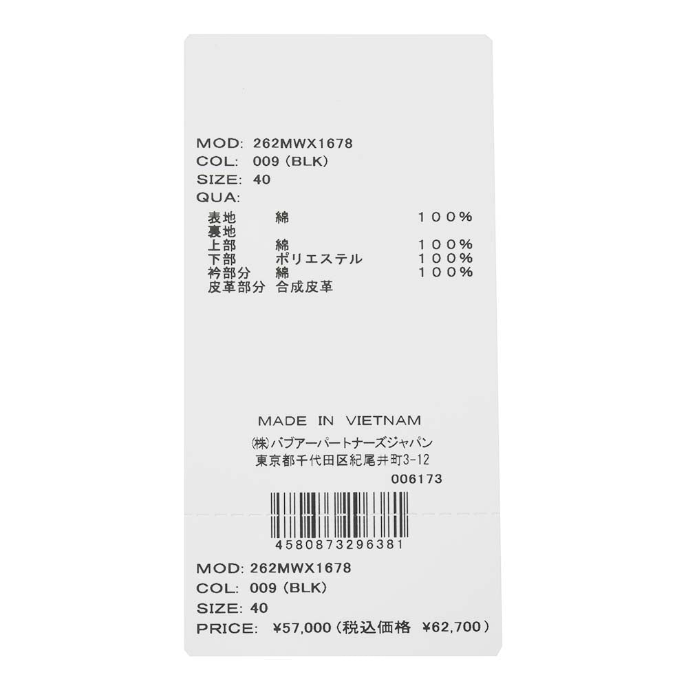 Barbour（バブアー）TRANSPORT ワックスコットン ショートレングスジャケット MWX1678