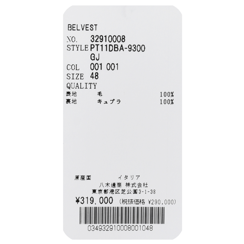 Belvest ベルベスト アルパカ ダブル コート ファー付 48