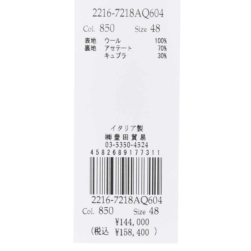 B.R.ONLINE - Style Web Magazine  Online Shop | ビー・アール・オンライン | LARDINI（ ラルディーニ）<br>ウールフランネルソリッドダブルチェスターフィールドコート 7218AQ604