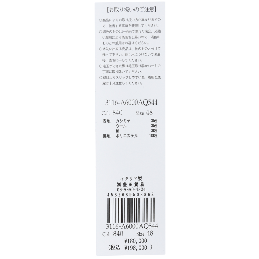 ラルディーニ 23-24年 ウールホップサック3Bジャケット JY6000AQ送料込みです