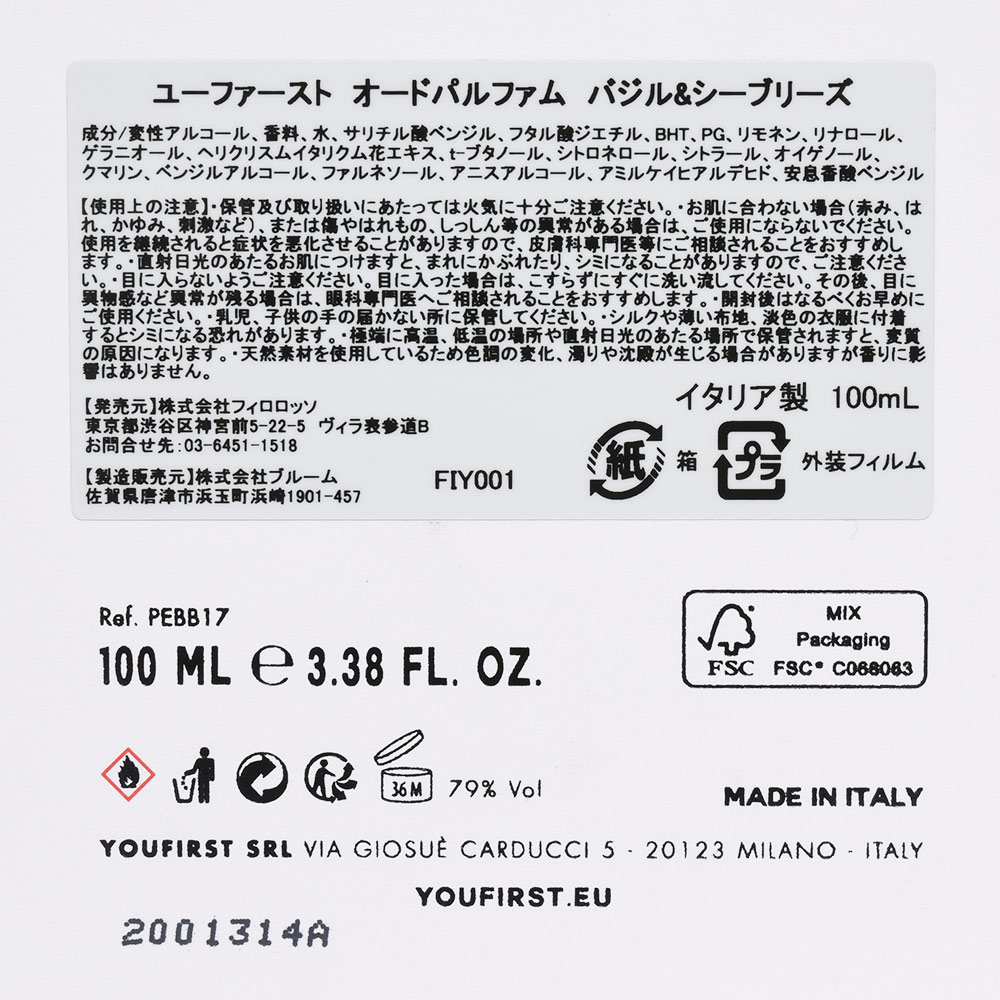 B.R.ONLINE - Style Web Magazine & Online Shop | ビー・アール