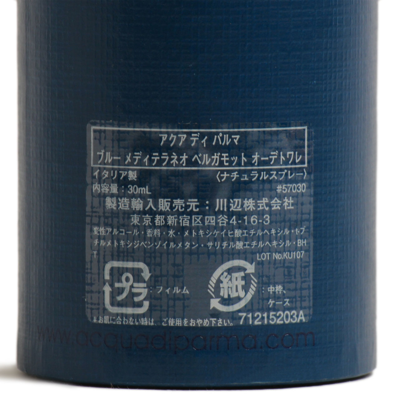 アクアディパルマ　ベルガモット　30ml